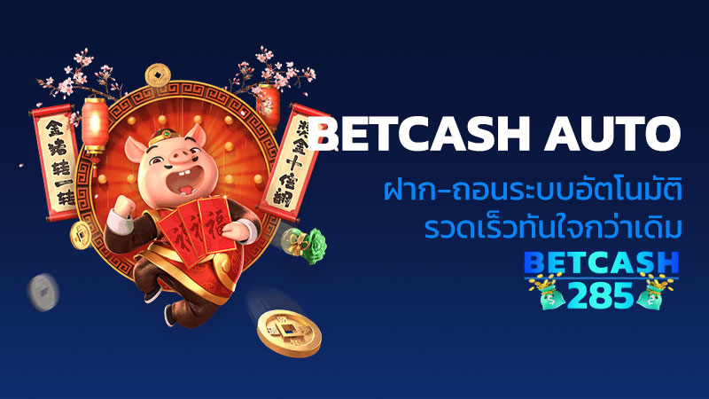 betcash auto