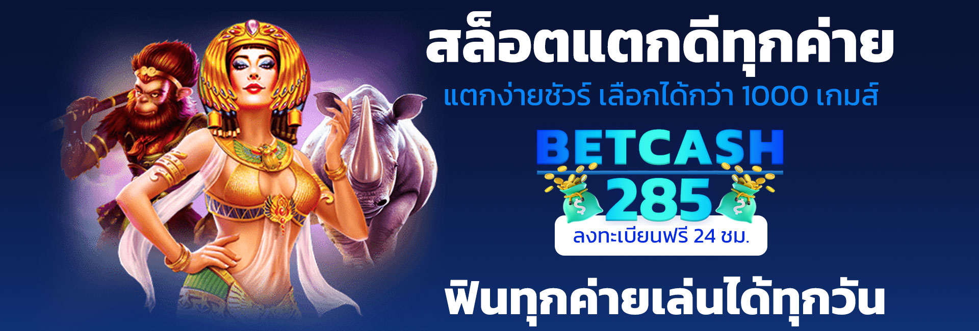 สล็อตเว็บตรง